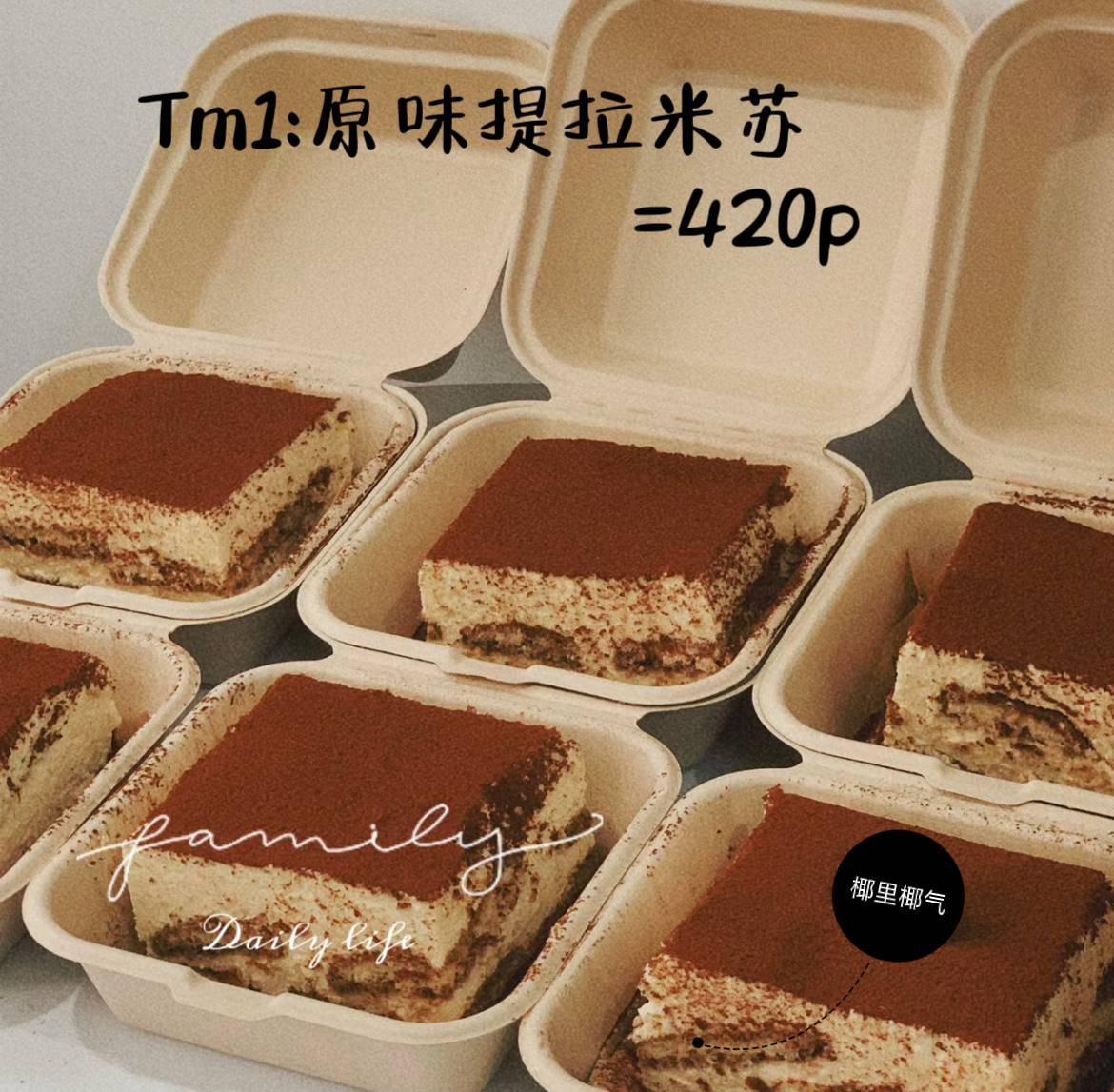 Original Tiramisu