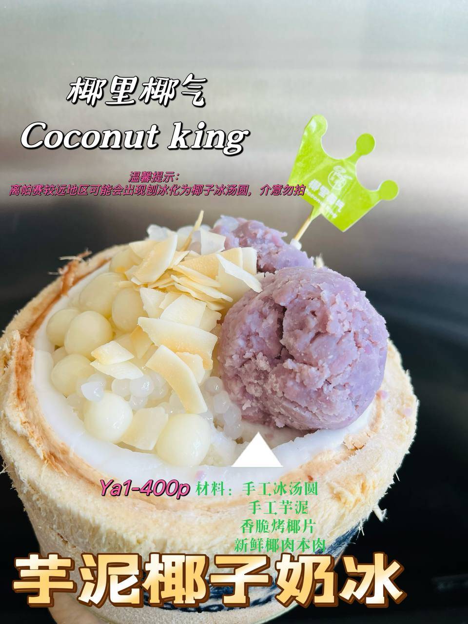 Taro and coconut milk ice